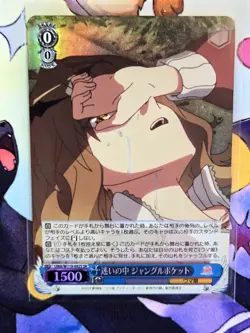 Weiss Schwarz UMA/W119-092S Jungle Pocket Has Lost Uma Musume Card - Image 1
