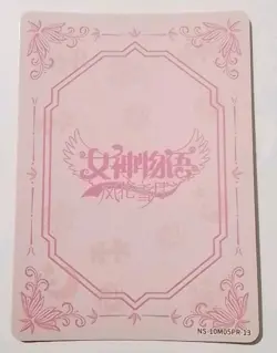 NS-10M05PR-13 Ichika Nakano Quintuplets PR Goddess Story Waifu Anime Card - Image 2
