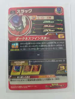 Super Dragon Ball Heroes Card SR SH6-19 Lord Slug Holo MINT Japanese - Image 2