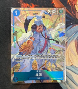 2025 One Piece Card Game Chinese Exclusive Royal Blood Sengoku OP07 046 TR Card - Image 1