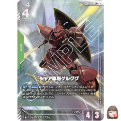[NM] Char's Gelgoog Gundam Card Game GD01-023 Newtype Rising GC21 - Image 1