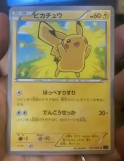 Pikachu 022/060 X Collection XY1 1st Edition Japanese Pokemon Card Near MInt - Image 1