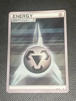Steel Energy Reverse Holo XY-P - 2015 XY Japanese Gym Promo Card - NM - Image 1