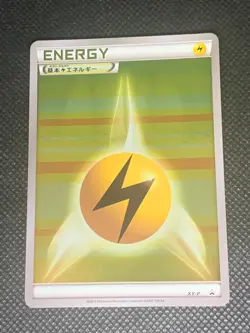 Lightning Energy Reverse Holo XY-P - 2015 XY Japanese Gym Promo Card - NM - Image 1