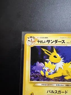 [NM] Light Jolteon No.135 Neo 4 Neo Destiny Japanese Pokemon Card US SELLER - Image 3