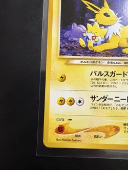 [NM] Light Jolteon No.135 Neo 4 Neo Destiny Japanese Pokemon Card US SELLER - Image 4