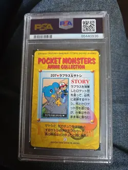 Pokemon Japanese Bandai Carddass Anime Collection #207 Ash Lapras Pikachu PSA 9 - Image 2