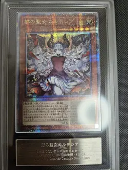 ARS10 Yugioh CF01-JPS04 Blazing Cartesia, the Virtuous Quarter Century Japanese - Image 1