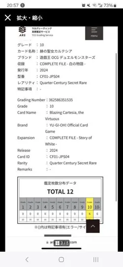 ARS10 Yugioh CF01-JPS04 Blazing Cartesia, the Virtuous Quarter Century Japanese - Image 4