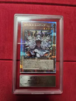 ARS10 Yugioh CF01-JPS04 Blazing Cartesia, the Virtuous Quarter Century Japanese - Image 2
