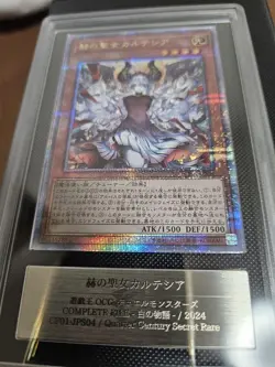 ARS10 Yugioh CF01-JPS04 Blazing Cartesia, the Virtuous Quarter Century Japanese - Image 5