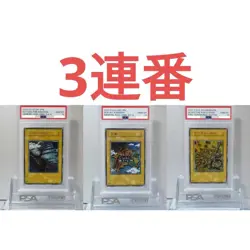 PSA10 Yugioh Duelist Kingdom Glory King's Hand Sea Sail Ultra Set of 3 Japanese - Image 1