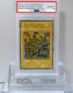 PSA10 Yugioh Duelist Kingdom Glory King's Hand Sea Sail Ultra Set of 3 Japanese - Image 5