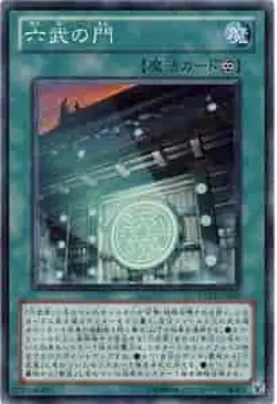 Yugioh Card EXP3-JP030 Gateway of the Six | Super Japanese - Image 1