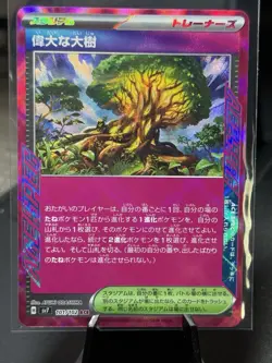 Pokemon TCG Venerable Grand Tree 101/102 Ace Stellar Miracle SV7 Japanese Card - Image 1