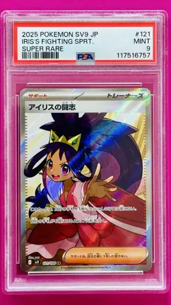 IRIS'S FIGHTING SPIRIT 121/100 POKEMON: SV9 JP 2025 PSA MINT 9 JAPANESE - Image 1