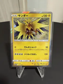 Zapdos MINT Holo 279/sm-p Toys "R" Us Special Promo Card Pokemon Japanese - Image 1