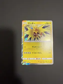 Zapdos MINT Holo 279/sm-p Toys "R" Us Special Promo Card Pokemon Japanese - Image 2