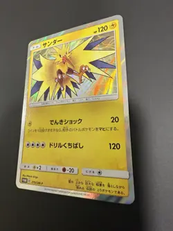 Zapdos MINT Holo 279/sm-p Toys "R" Us Special Promo Card Pokemon Japanese - Image 4
