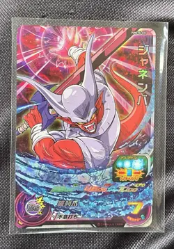 Janemba SH5-23 Super Dragon Ball Heroes Card Games Bandai Japanese anime TCG - Image 1