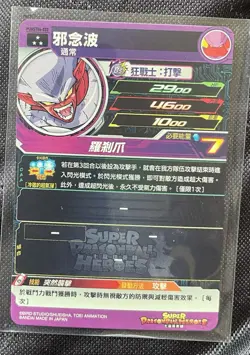 Janemba SH5-23 Super Dragon Ball Heroes Card Games Bandai Japanese anime TCG - Image 2