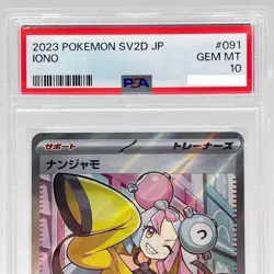 PSA 10 Pokemon card Iono 091/071 SR set sv2D Clay Burst Japanese - Image 2