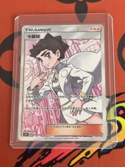 Pokemon S-Chinese Card Sun&Moon CSM1DC-327 SR Diantha Full Art Support Card Holo - Image 1