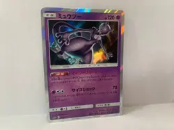 Japanese Mewtwo 2 - Holo Foil Rare Pokemon Card - Mint Condition PSA 8+ - Image 1
