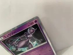Japanese Mewtwo 2 - Holo Foil Rare Pokemon Card - Mint Condition PSA 8+ - Image 3