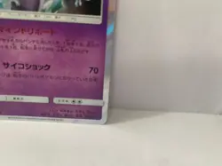 Japanese Mewtwo 2 - Holo Foil Rare Pokemon Card - Mint Condition PSA 8+ - Image 5
