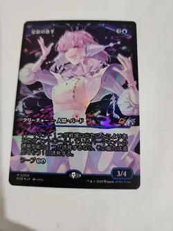 MTG Starfield Vocalist (Showcase) Edge of Eternities Foil - Japanese - Image 1