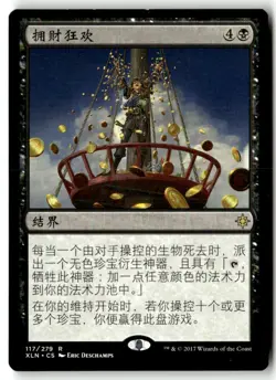 MTG Revel in Riches - Ixalan Moderately Played Chinese - Image 1