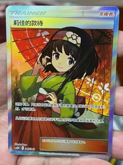 Pokemon S-Chinese Sun & Moon CSM2DC-345 SR Erika’s Hospitality Alt Art Holo Mint - Image 1