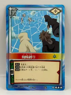 Kumoshibari NARUTO CARD GAME Bandai 2005 Made in Japan Japanese Ninjya 181 - Image 1