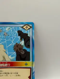 Kumoshibari NARUTO CARD GAME Bandai 2005 Made in Japan Japanese Ninjya 181 - Image 2