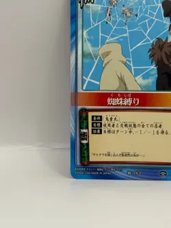 Kumoshibari NARUTO CARD GAME Bandai 2005 Made in Japan Japanese Ninjya 181 - Image 4