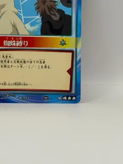Kumoshibari NARUTO CARD GAME Bandai 2005 Made in Japan Japanese Ninjya 181 - Image 5