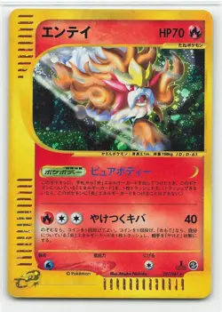 Entei 027/087 Holo 1st Edition Pokemon e-Card Vintage Nintendo Bandai Japanese - Image 1