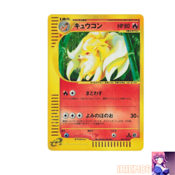Ninetales 104/128 1st Edition Pokemon e-Card Vintage Nintendo Bandai Japanese - Image 1