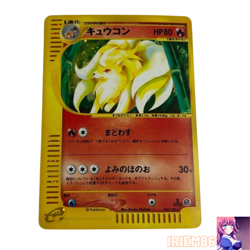 Ninetales 104/128 1st Edition Pokemon e-Card Vintage Nintendo Bandai Japanese - Image 1
