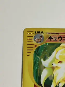 Ninetales 104/128 1st Edition Pokemon e-Card Vintage Nintendo Bandai Japanese - Image 2