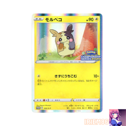Morpeko 032/S-P Pokemon Promo Card TCG Vintage Nintendo Bandai Japanese 2019 - Image 1