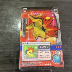 Cyndaquil Quilava Pokemon 3D-lenticular Card Vintage Nintendo Bandai Japanese - Image 2
