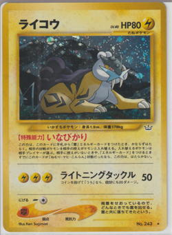 Pokemon TCG Neo Revelation: Choose Your Card - Image 5