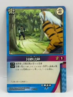 Fuubakuhoujin NARUTO CARD GAME Bandai 2005 Made in Japan Japanese Ninjya 278 - Image 1