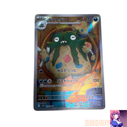 Garbodor 139/086 AR Pokemon Trading Card Game Vintage Nintendo Bandai Japanese - Image 1