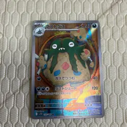 Garbodor 139/086 AR Pokemon Trading Card Game Vintage Nintendo Bandai Japanese - Image 2