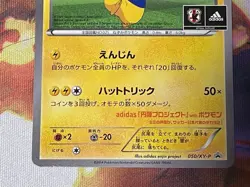 Pikachu Hat-trick 050/XY-P Pokemon Promo Card Vintage Nintendo Bandai Japan 2014 - Image 4