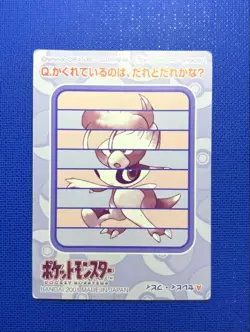 Celebi Magby Pokemon Kids Map Card Vintage Nintendo Bandai Japanese 2001 - Image 5