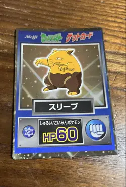 Set 8 Snorlax Drowzee Pokemon Meiji Get Card Vintage Nintendo Bandai Japanese - Image 4